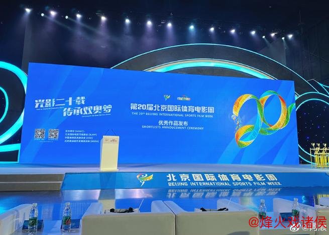 北京举办优秀体育文化作品发布会