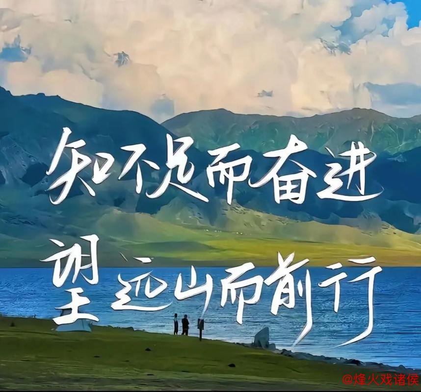 勇往直前，<a href=