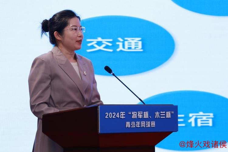 北京体彩“将军杯、木兰杯”青少年网球赛新闻发布会在京召开 北京体彩“将军杯、木兰杯”青少年网球赛新闻发布会在京召开