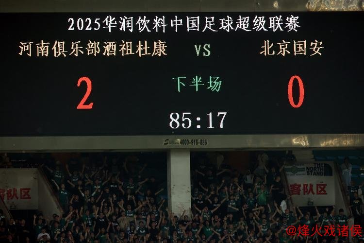 北京国安后防线添猛将，锁定河南队“全能战士”，球迷欢呼雀跃