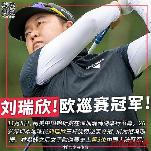 中国排名：刘瑞欣张雅惠任玥上升 殷若宁第七领跑