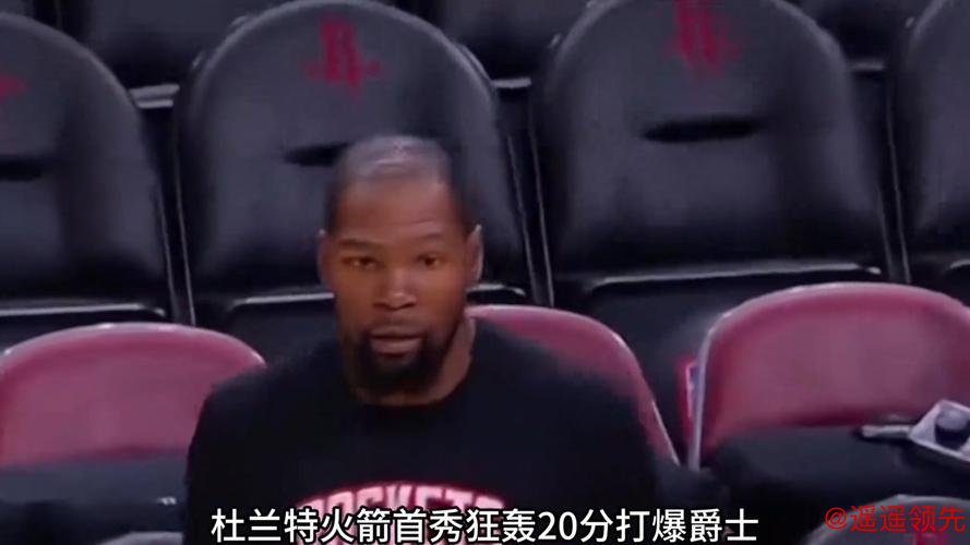 火箭防守崩盘关键时刻掉链子，杜兰特挨骂命运悬了？