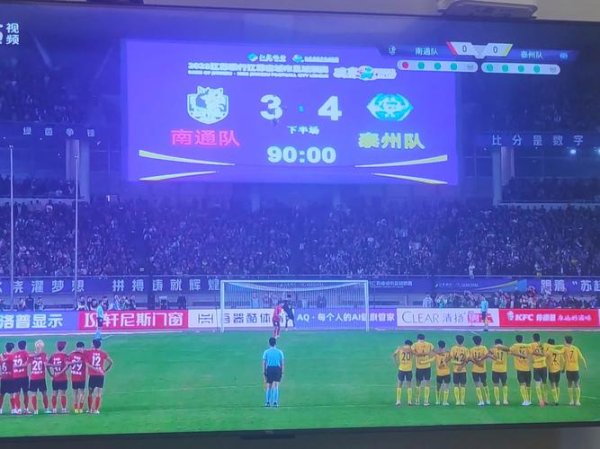 皇冠现金网官网 点球大战击败南通 江苏省城市足球联赛泰州夺冠