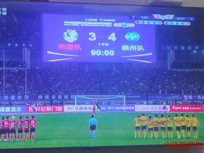 点球大战击败南通 江苏省城市足球联赛泰州夺冠