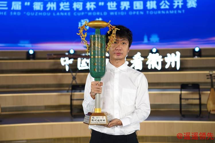 烂柯杯全国新闻媒体精英赛衢州收枰 浙江记协夺冠