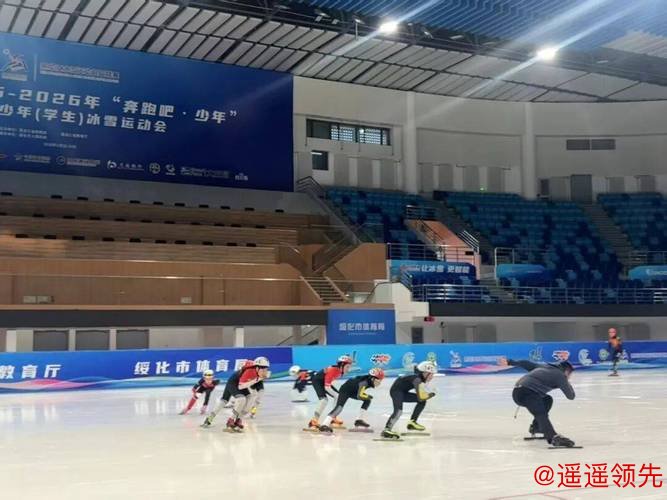 热血燃冰！2026年绥化市短道速滑集训营开营 基层队伍蓄力冲刺锦标赛