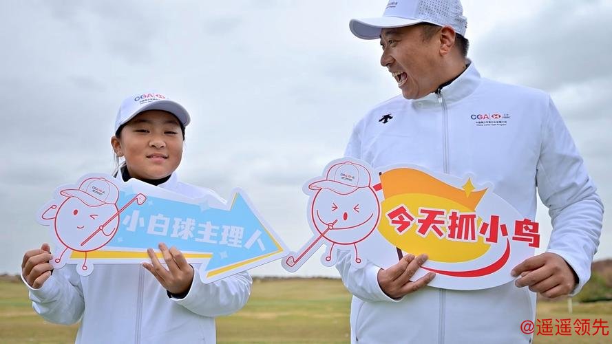 汇丰青少年公开赛首日李政达、霍旭冉领跑男女A组