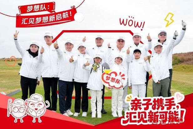 汇见新可能！2025年汇丰青少年亲子挑战赛温情落幕