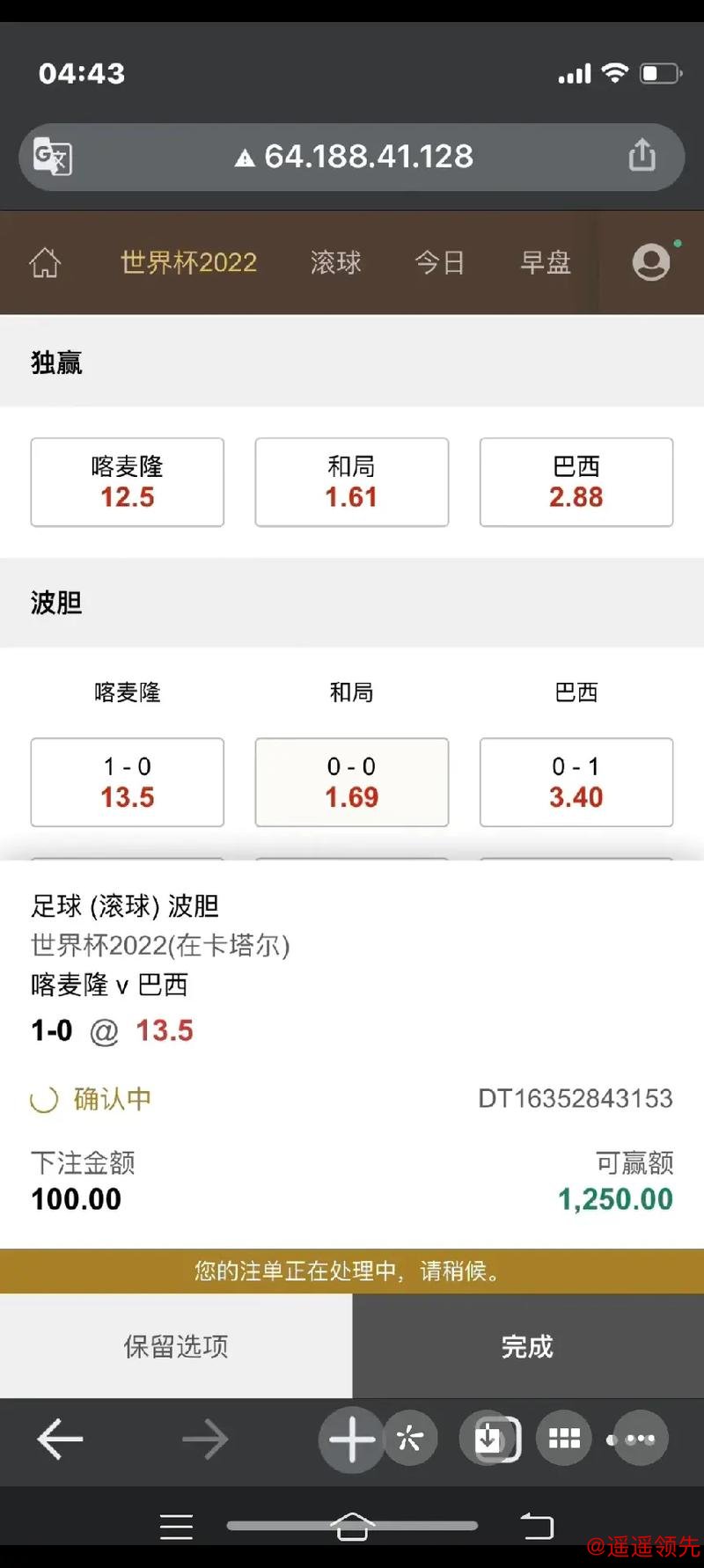 苹果热门平台世界杯下注攻略解析 苹果热门平台世界杯下注攻略解析