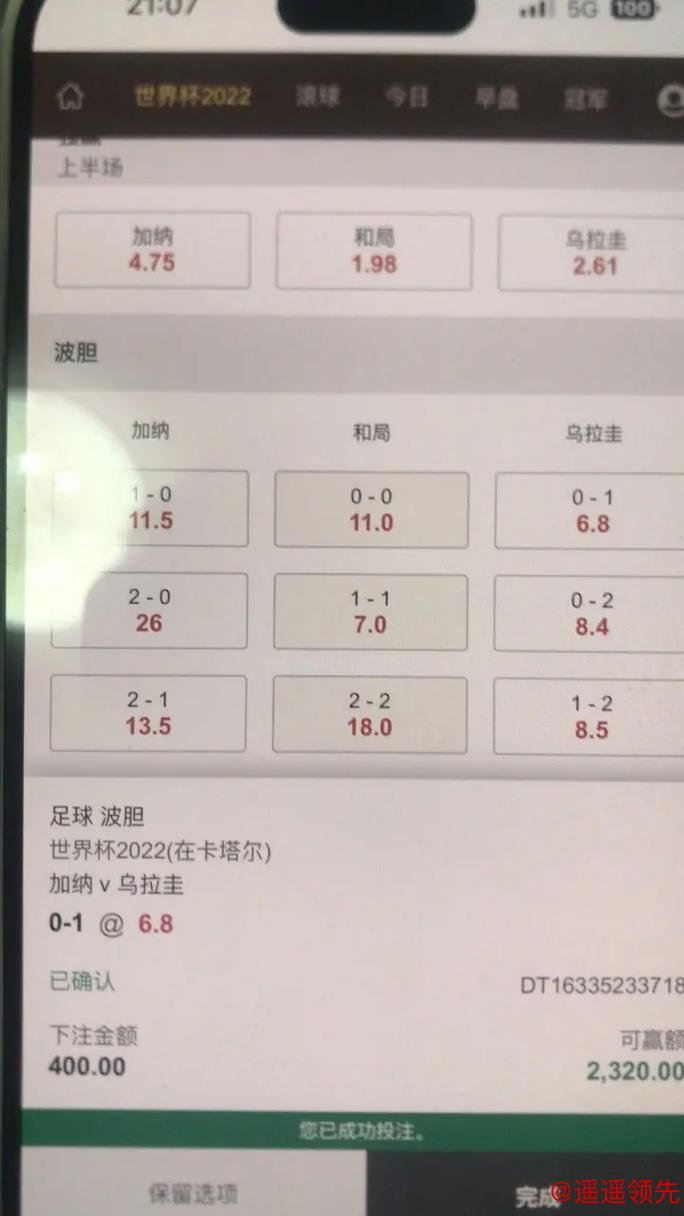 苹果热门平台世界杯下注攻略解析 苹果热门平台世界杯下注攻略解析