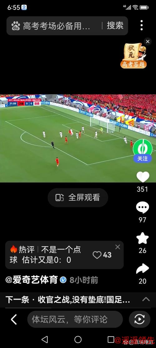 观看苹果设备上的世界杯直播全攻略 观看苹果设备上的世界杯直播全攻略