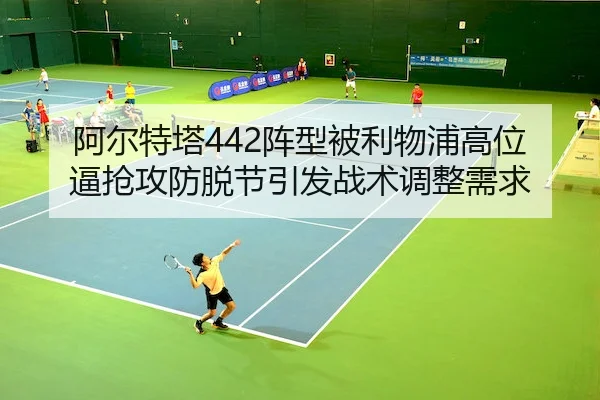 a-er-te-ta-zhen-xing-bei-li-wu-pu-gao-wei-bi-qiang-gong-fang-tuo-jie-yin-fa-zhan-shu-tiao-zheng-xu-qiu-1-967.jpg