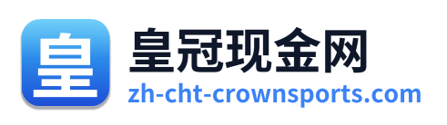 皇冠现金网